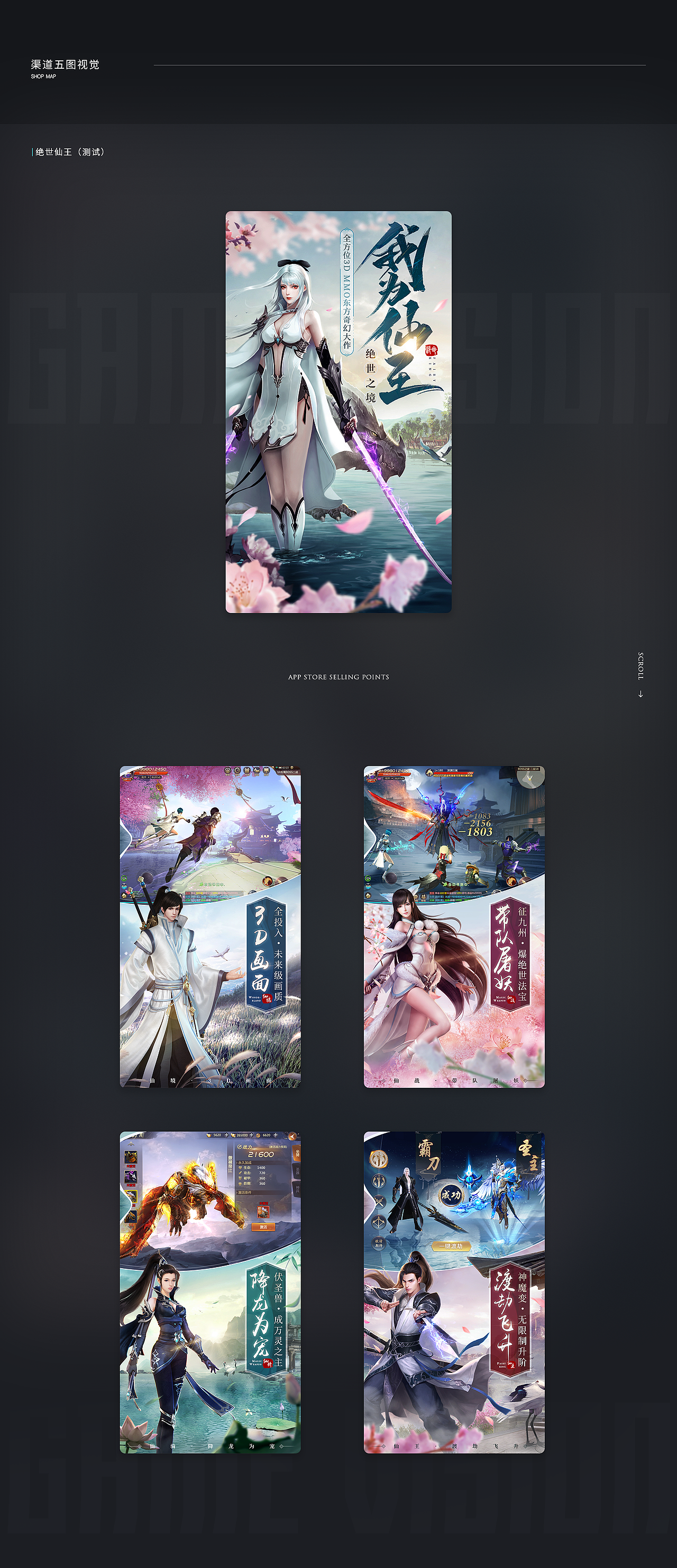 2020-2021游戏视觉集合