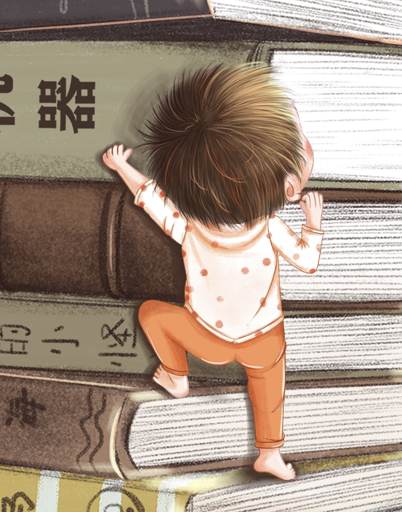 亲子阅读系列12-攀登书山