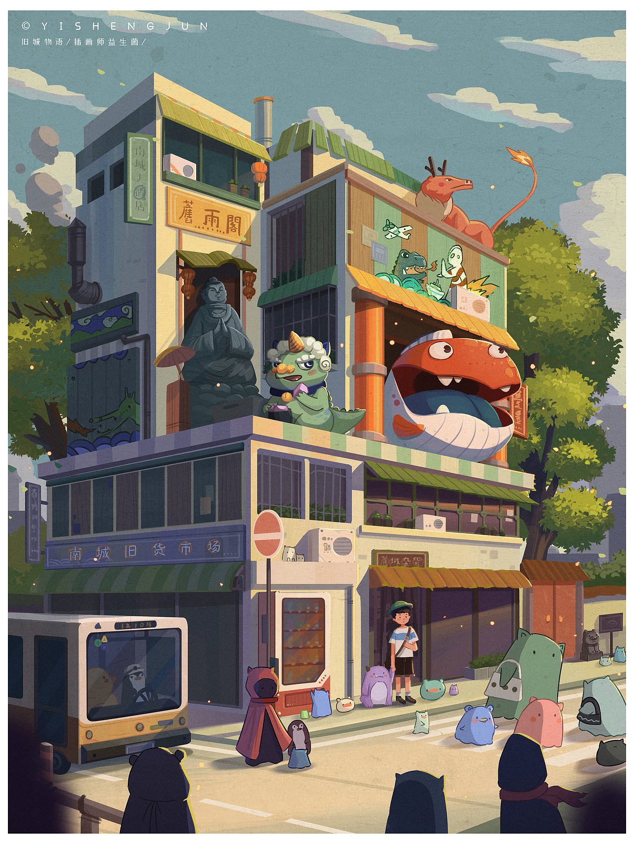 2021——年度总结【遇见】（图ZMjgzMTA0NzM2） - 创作习作 - 站酷设计师插画师益生菌原创素材 - 站酷ZCOOL