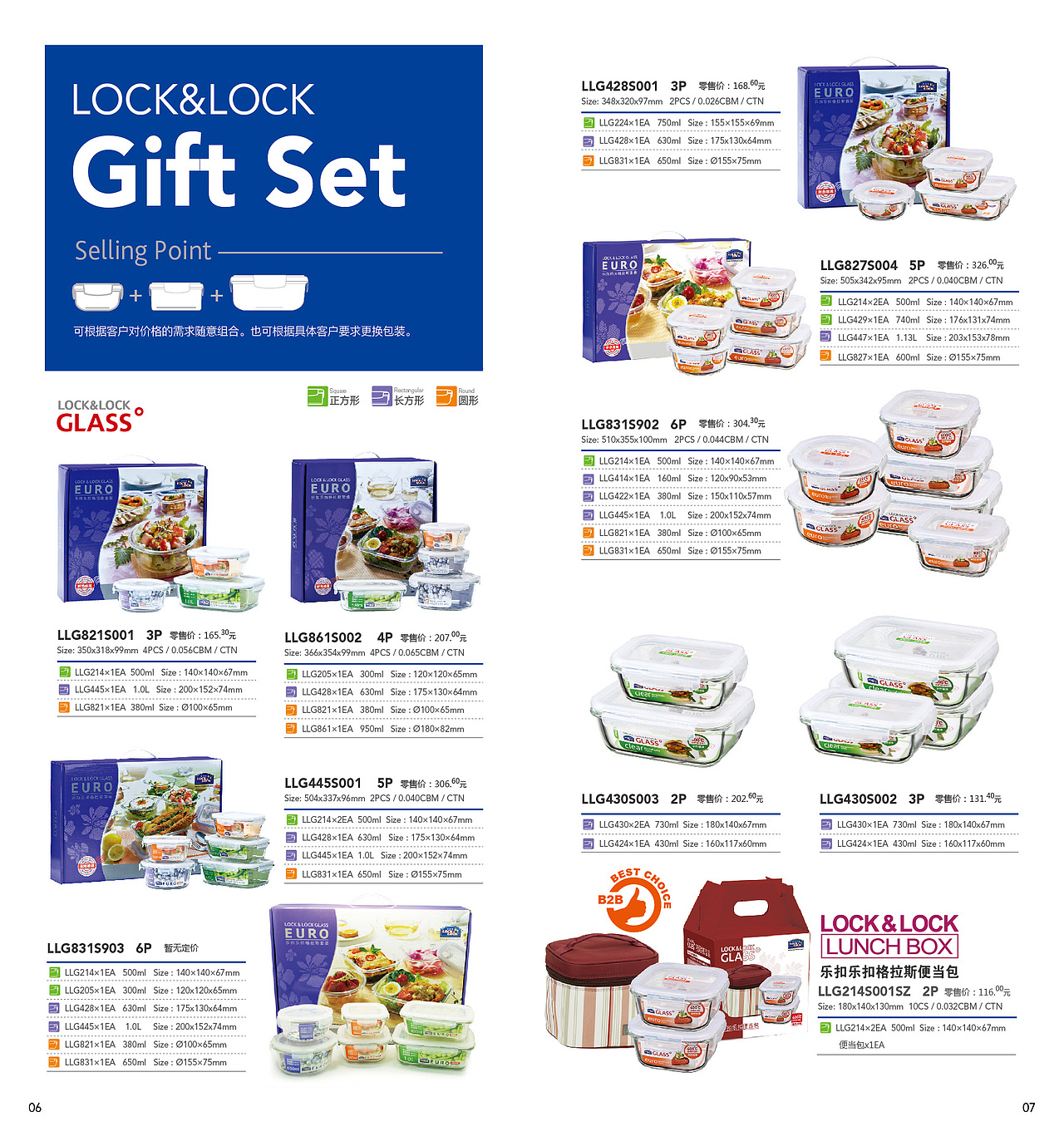 LOCK&LOCK乐扣乐扣展会用产品目录（图ZMjQ5MDM5MDA=） - 书籍/画册 - 站酷设计师Nancy0755原创素材 - 站酷ZCOOL