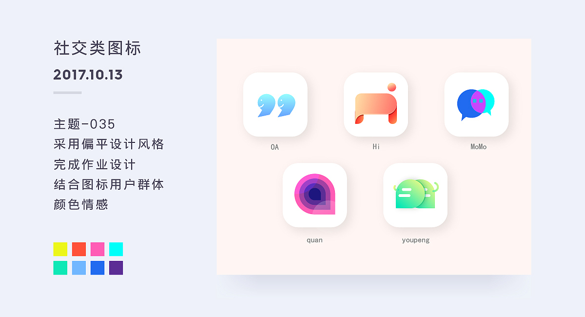 Doubledan -百图记第二月作品集（图ZOTUwNTYyNDA=） - 图标 - 站酷设计师double_dan原创素材 - 站酷ZCOOL