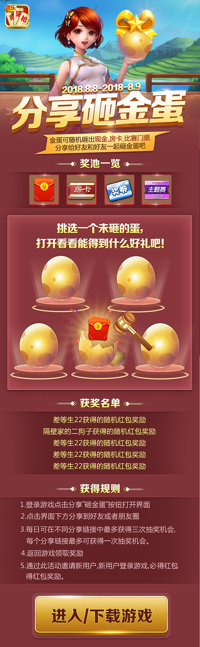 【砸金蛋】活动|ui|游戏ui|gulu20121982_原创作品-站酷(zcool)