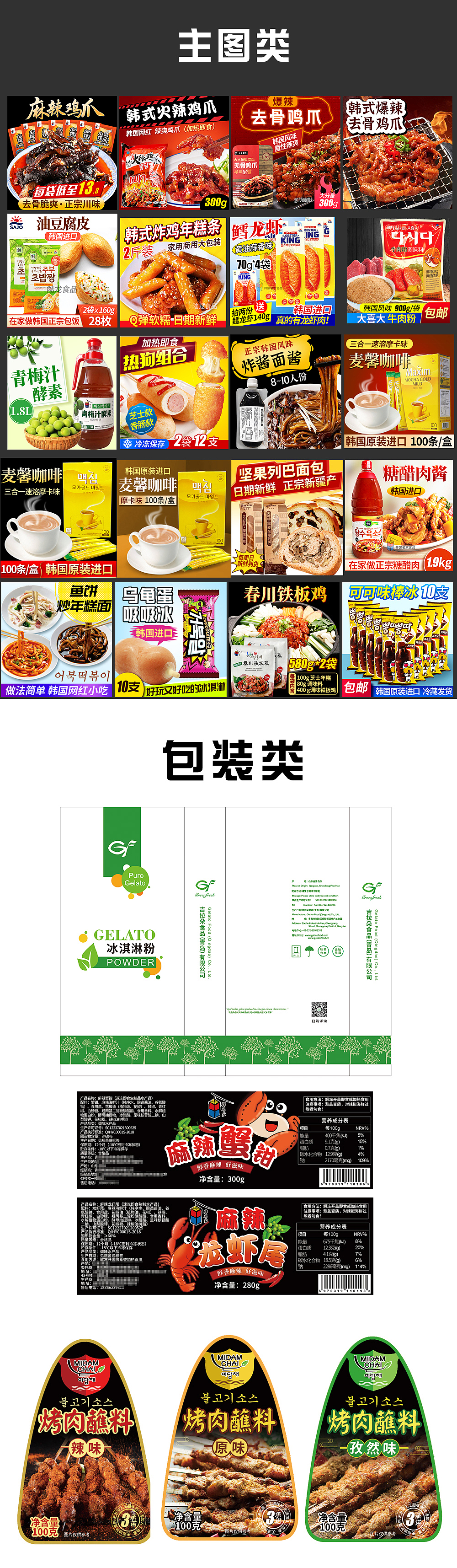 食品集（图ZMjUwNDM1Njg4） - 其他平面 - 站酷设计师尹千户原创素材 - 站酷ZCOOL