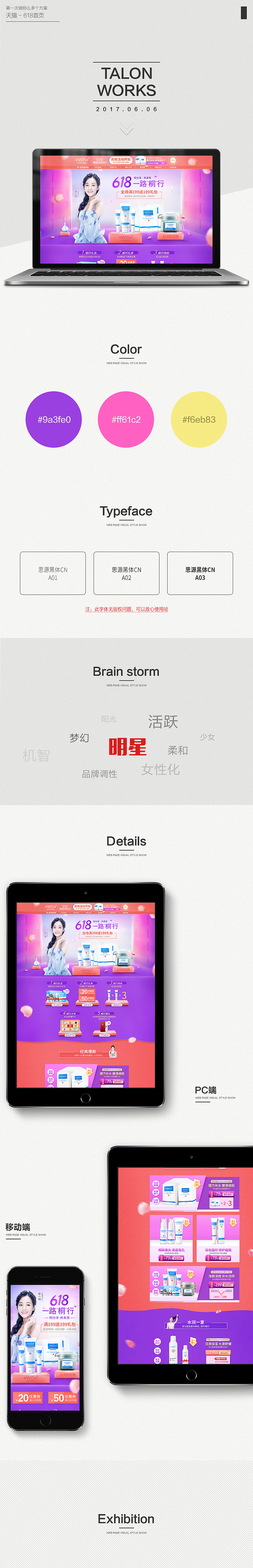 化妆品 - 天猫618年中大促（图ZODI1NDIwNzI=） - 运营设计 - 站酷设计师丶Talons原创素材 - 站酷ZCOOL