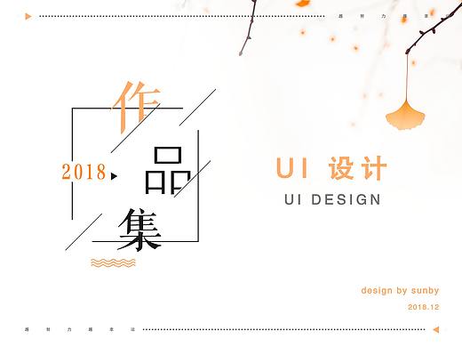 孙博洋作品集