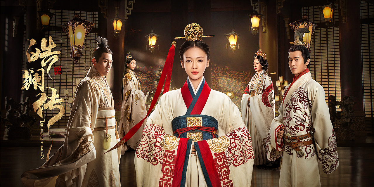 影视剧皓镧传海报设计