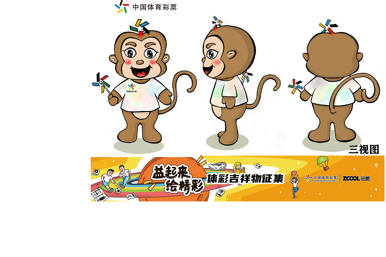 仔仔猴|平面|ip形象|z78506958 - 原创作品 - 站酷 (zcool)