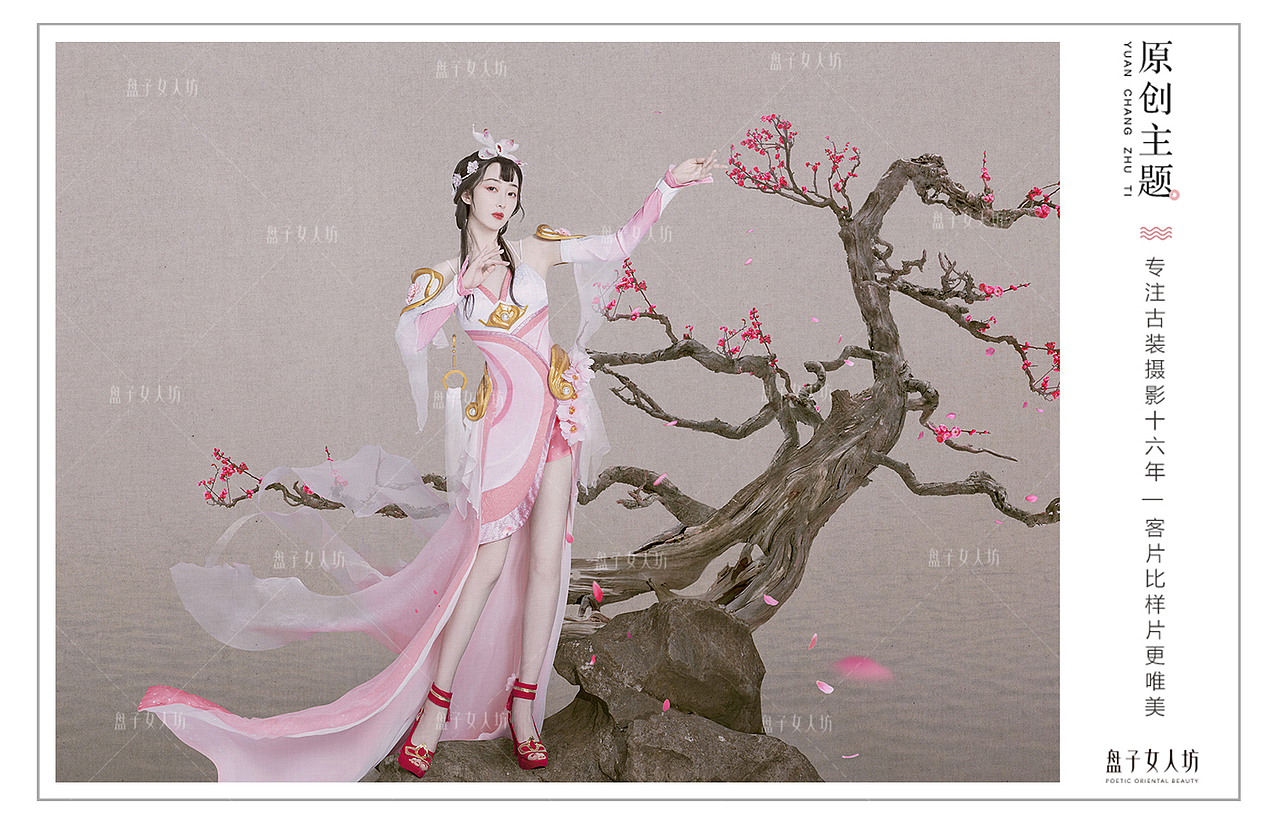 王者荣耀.明星体验专区
