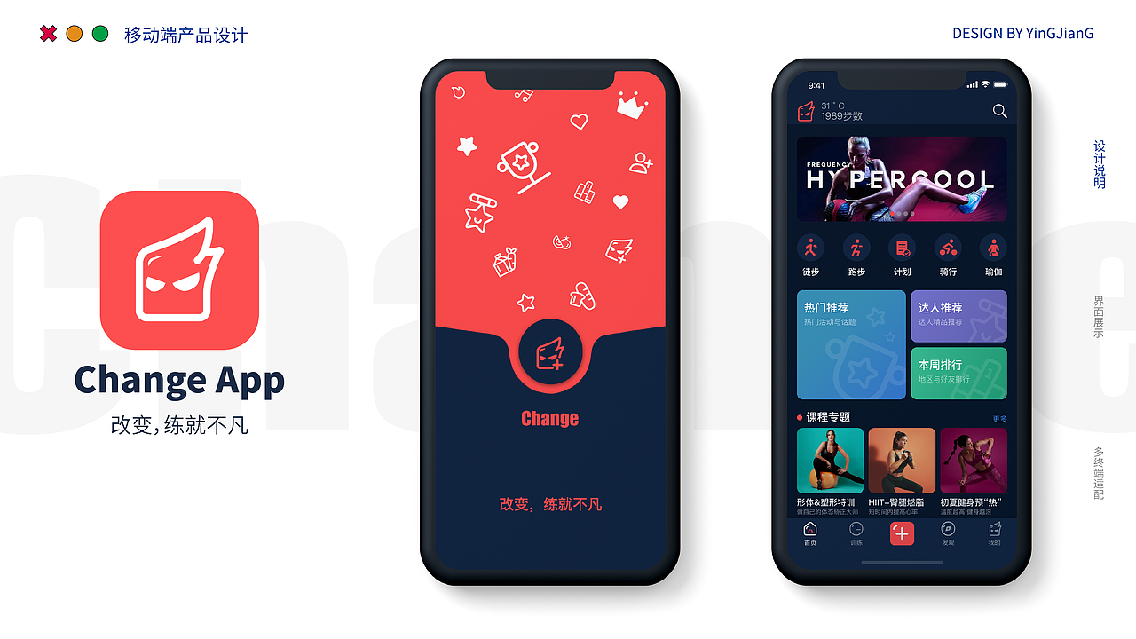 Change App（练习作品）（图ZMjMyNzM1NTM2） - APP界面 - 站酷设计师莹匠YinGJianG原创素材 - 站酷ZCOOL