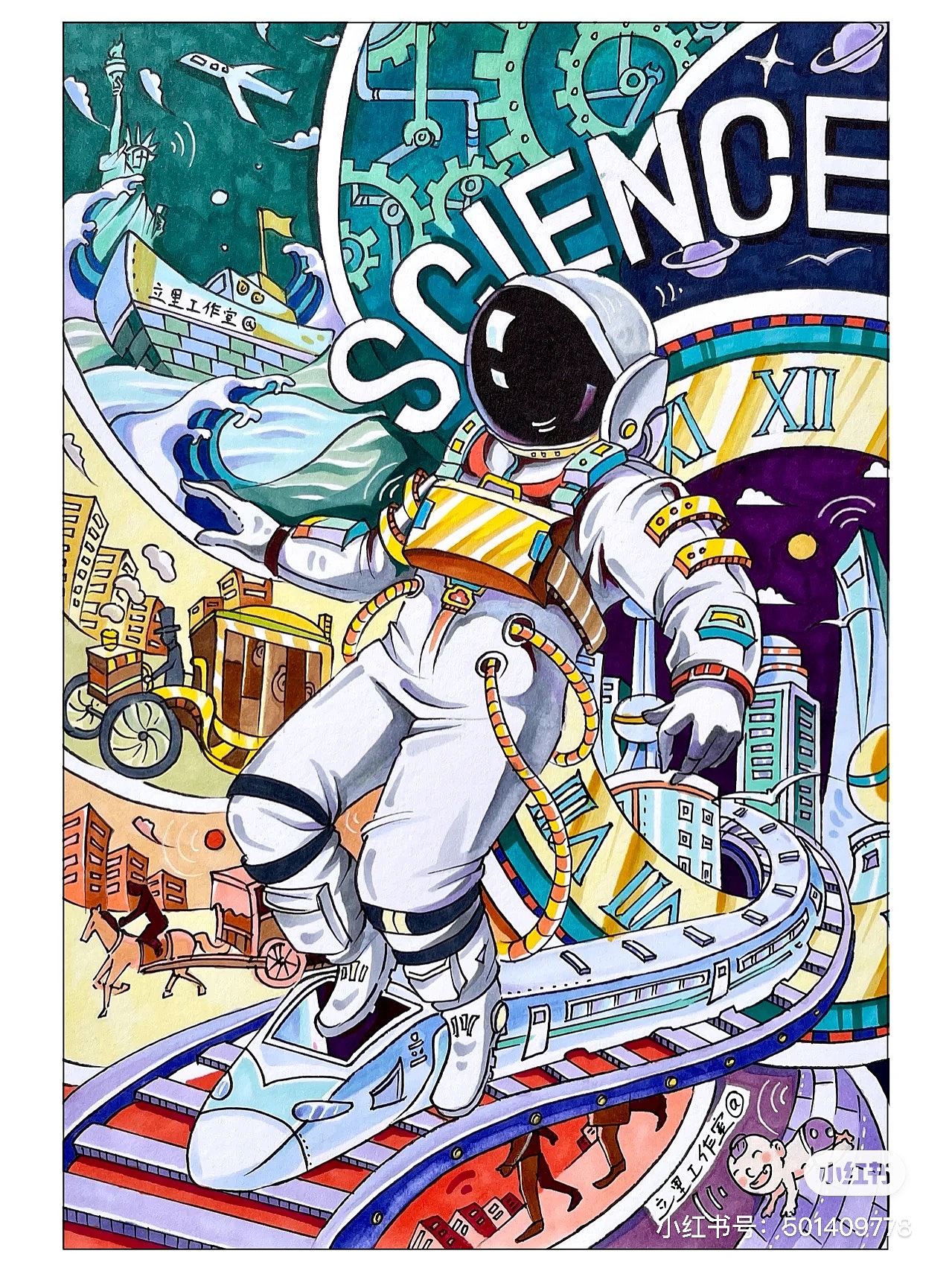 航天科技题材马克笔视觉传达创作示范航天