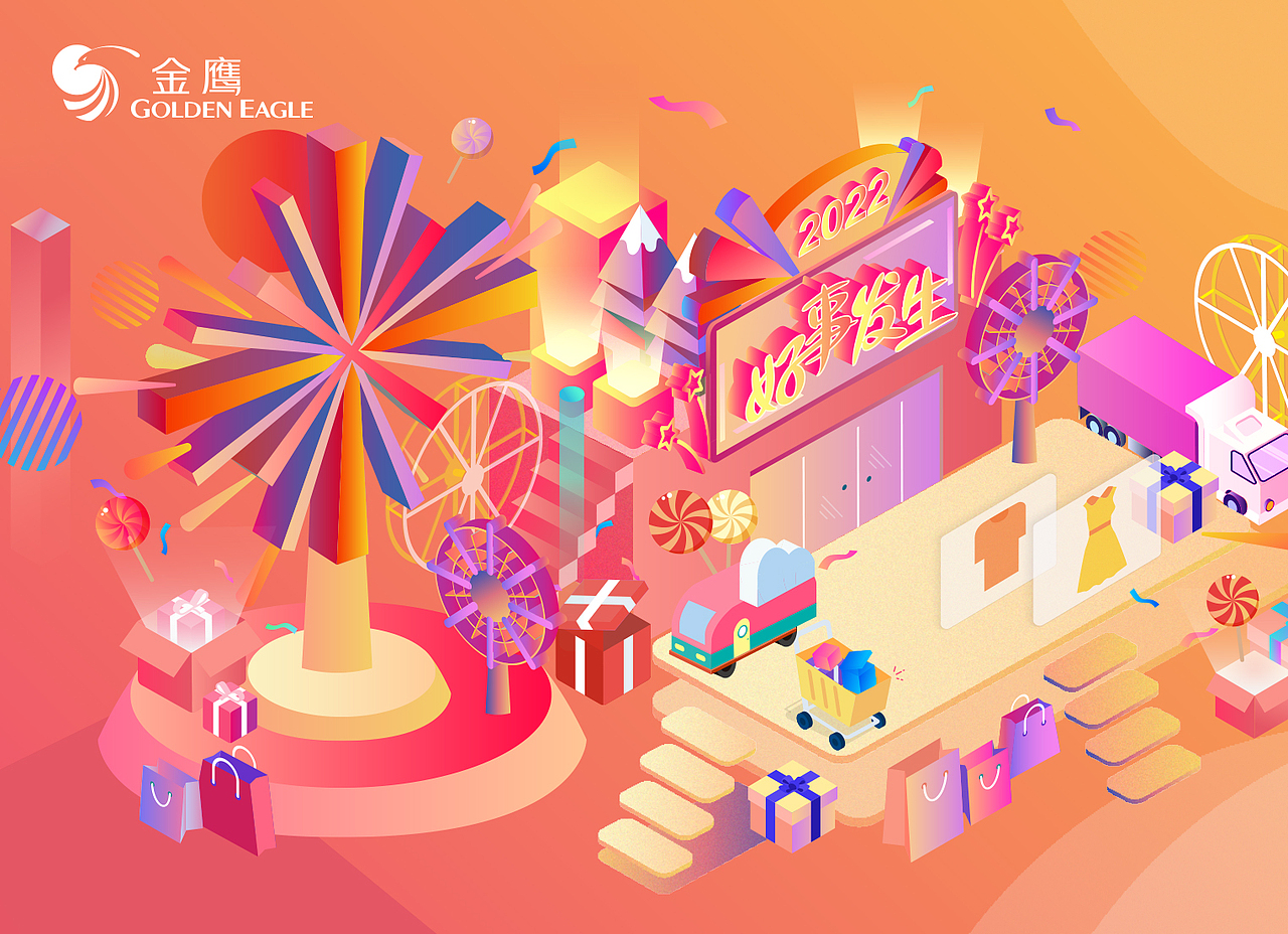 金鹰新年主视觉KV设计