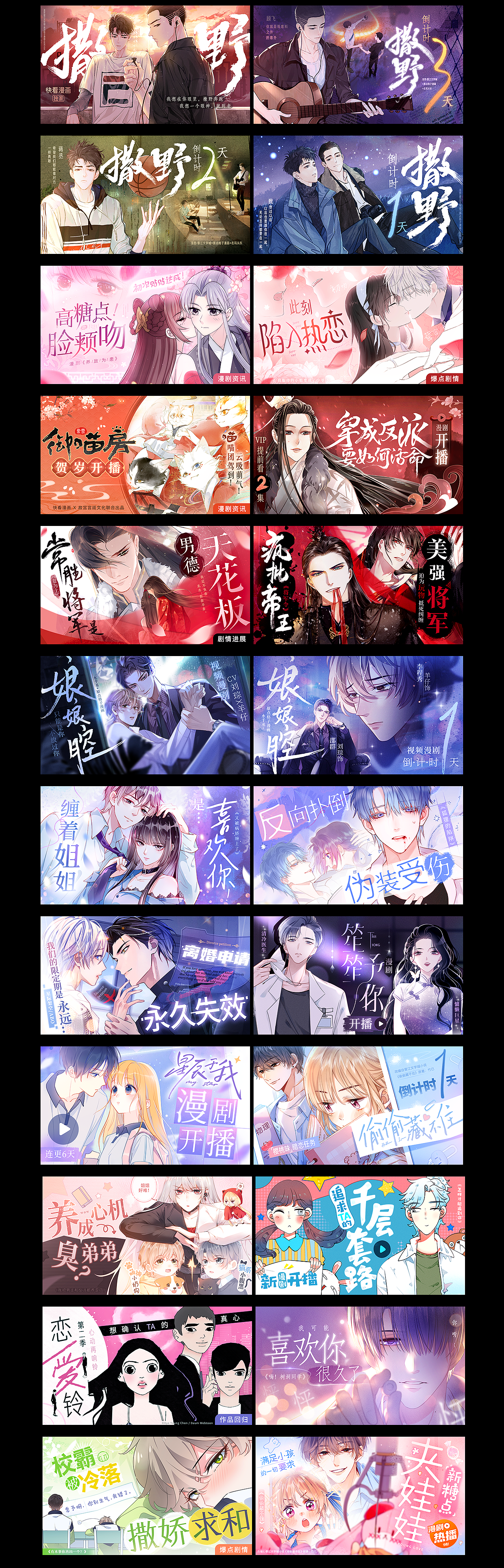 2021快看漫画作品集（图ZMjk0NTc3MjQ0） - 其他平面 - 站酷设计师安笑诗茵原创素材 - 站酷ZCOOL