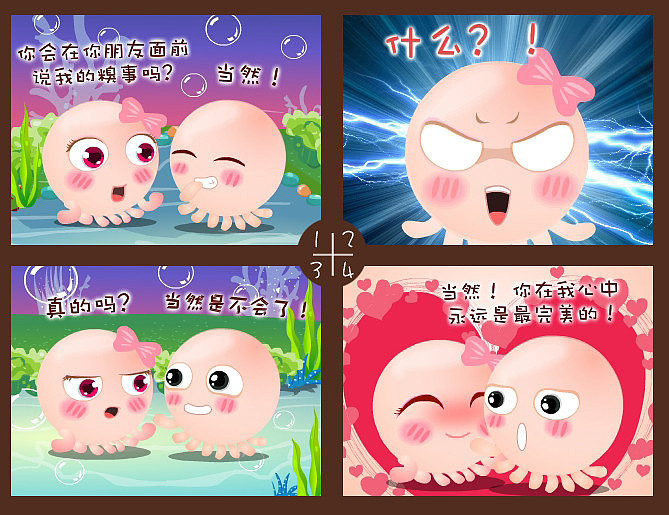 xtone翔通动漫集团-nomolove(五)