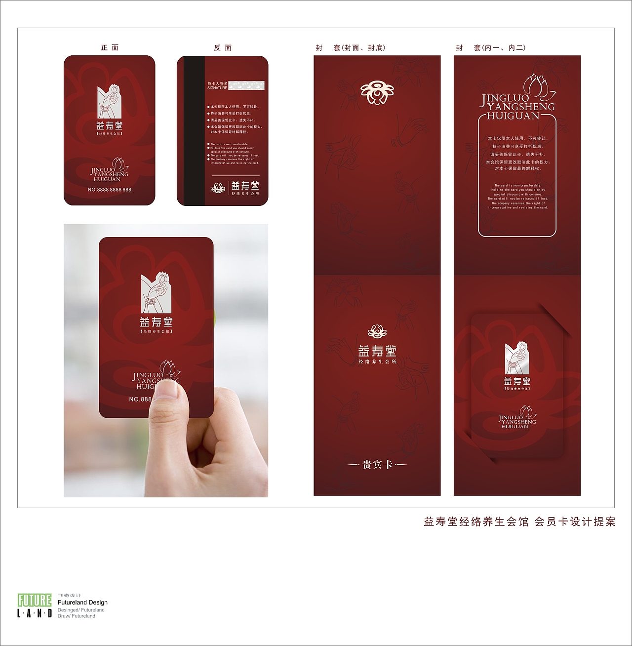 一個(gè)養(yǎng)生保健中心的會(huì)員卡（圖ZODI4MDA0） - 包裝 - 站酷設(shè)計(jì)師壹欣壹兿原創(chuàng)素材 - 站酷ZCOOL