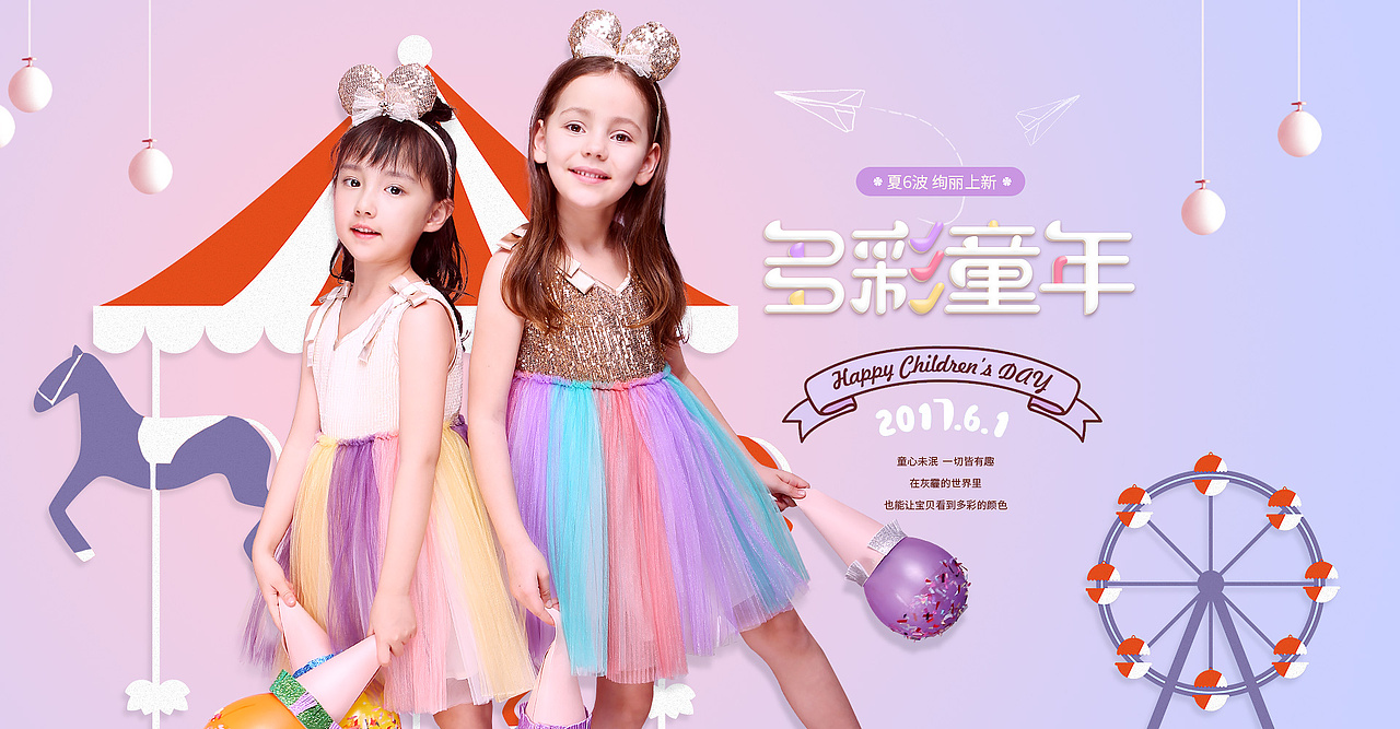 电商海报集合（图ZODQ4ODM5OTY=） - 电商 - 站酷设计师spanda原创素材 - 站酷ZCOOL