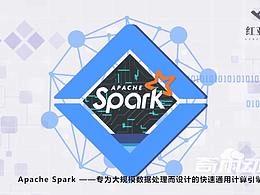 spark课程