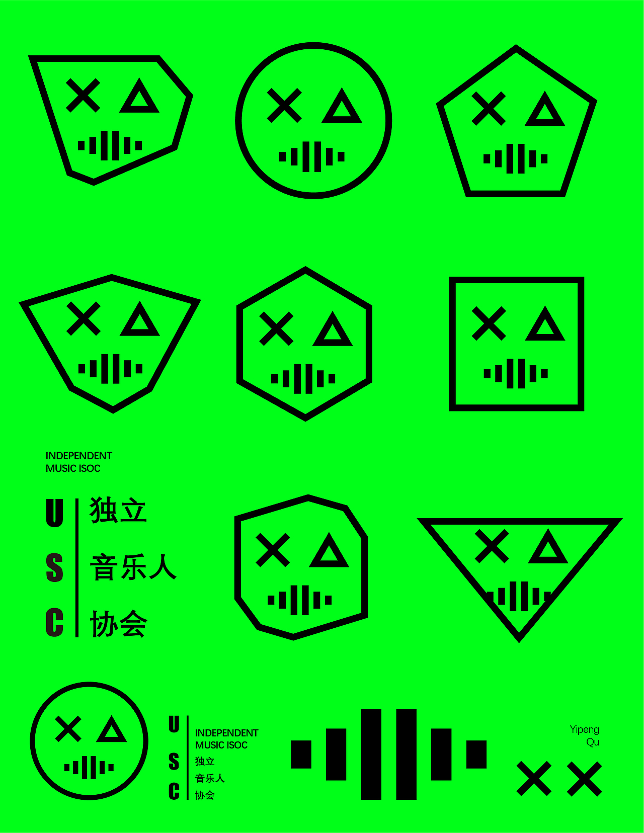 （独立音乐人协会）标志/动态logo设计