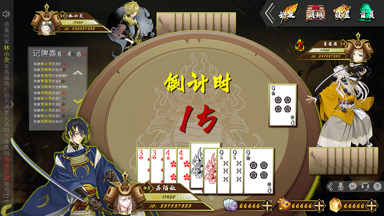 战国斗地主（图ZMjI2MTQwODIw） - 游戏UI - 站酷设计师KUROPA原创素材 - 站酷ZCOOL