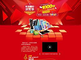 福彩-黑龙江-快乐十分送手机