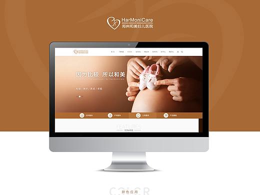 网站 官网 医疗 月子 分娩 妈妈课堂