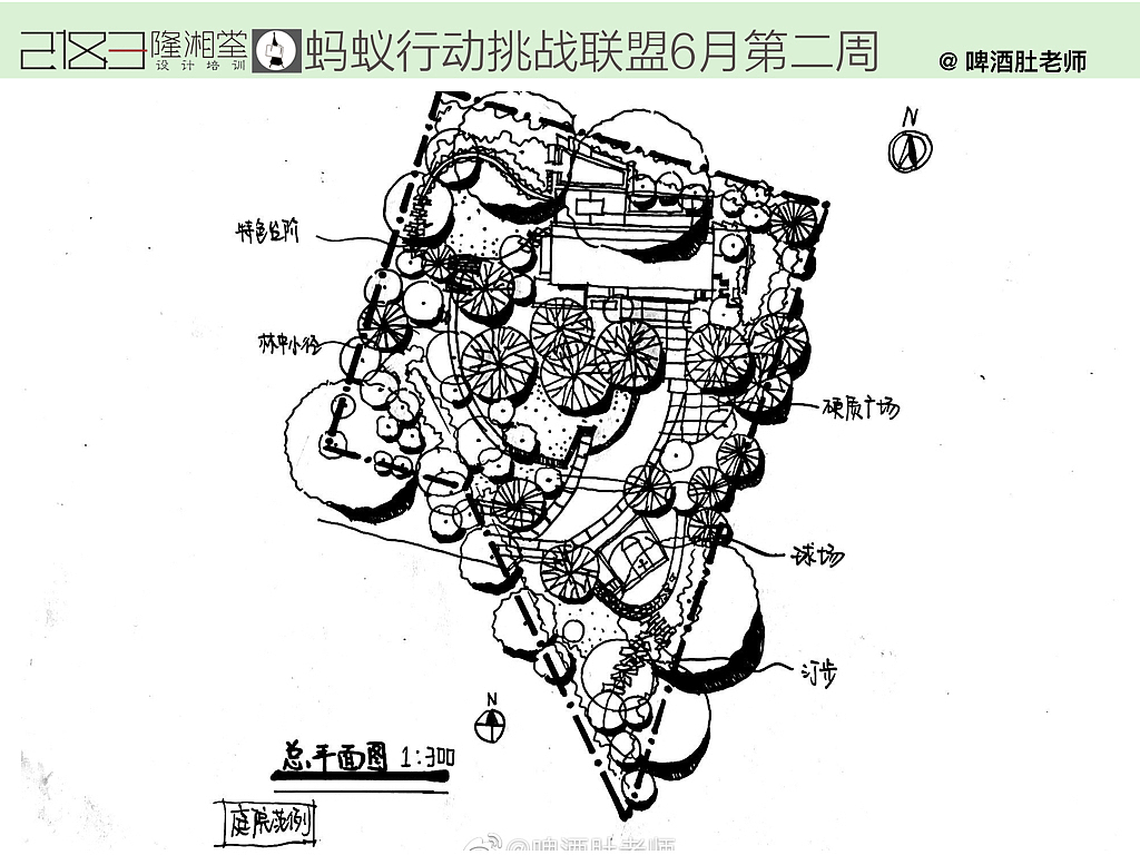 2183蚂蚁行动-环艺景观 学员优秀作品（图ZMjEzMDk5NjMy） - 景观设计 - 站酷设计师隆湘堂2183手绘原创素材 - 站酷ZCOOL