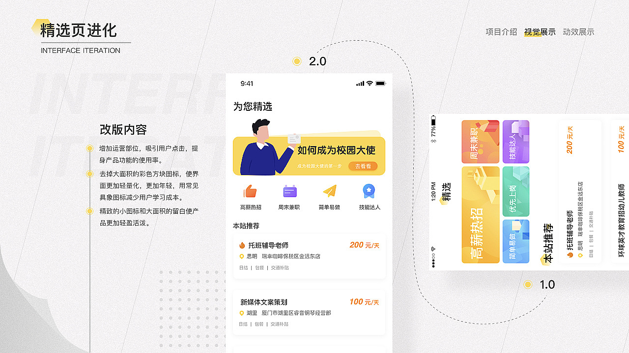 2021作品集整理（图ZMjc5NTg5NzYw） - APP界面 - 站酷设计师北语无原创素材 - 站酷ZCOOL