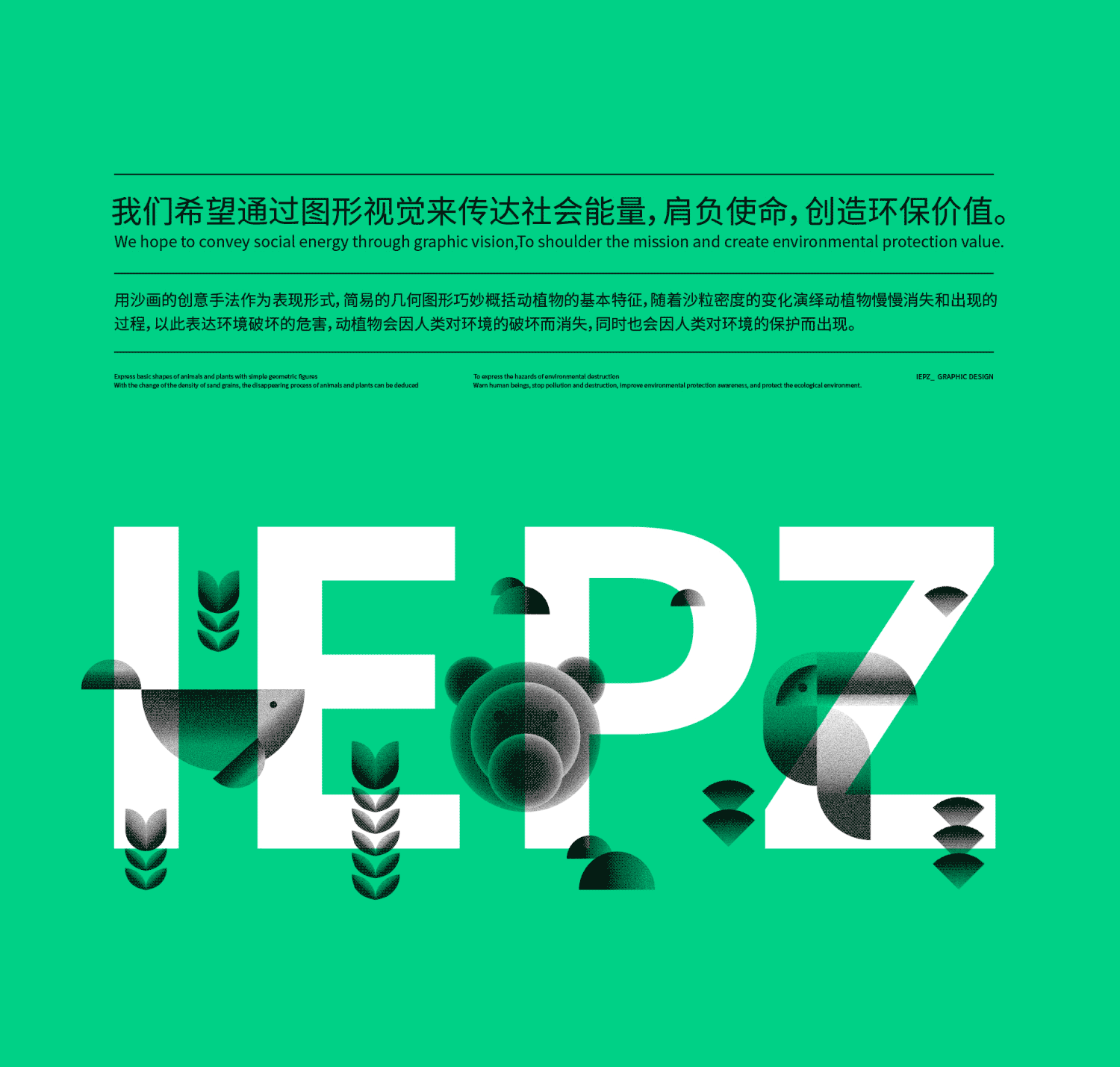 国际环保城（图ZMzE0NDEwMjAw） - 海报 - 站酷设计师75_刘元浩原创素材 - 站酷ZCOOL