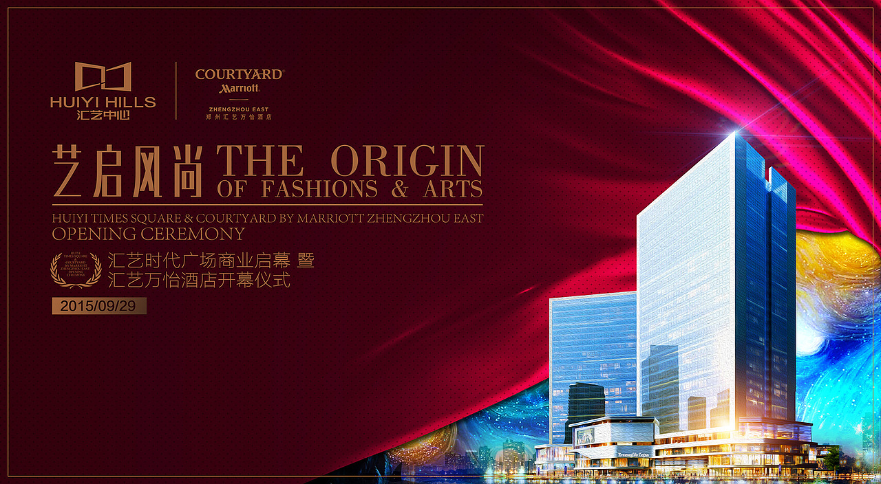 商业地产项目启幕仪式形象画面（图ZMTI5ODIyNzky） - 海报 - 站酷设计师彩红沙漠原创素材 - 站酷ZCOOL