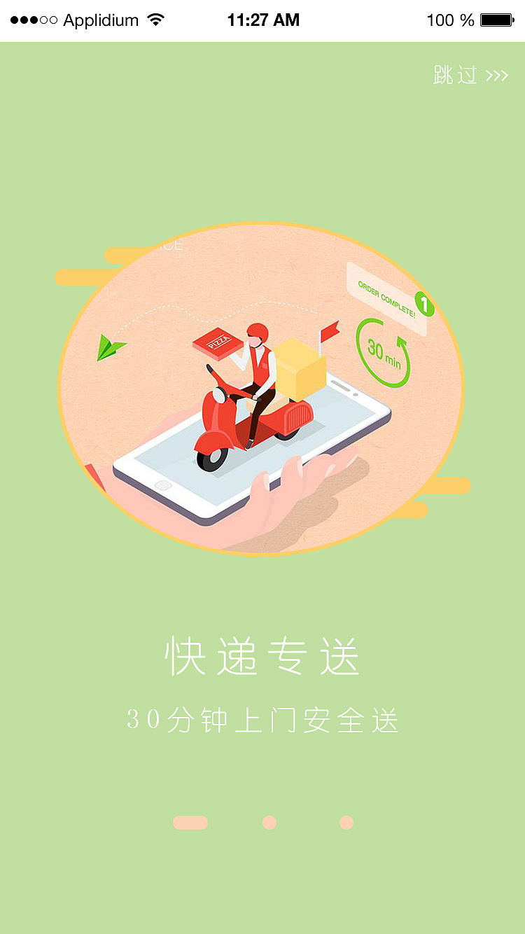 小猪便利（图ZMTgxNTczNzA0） - APP界面 - 站酷设计师LEEmya原创素材 - 站酷ZCOOL