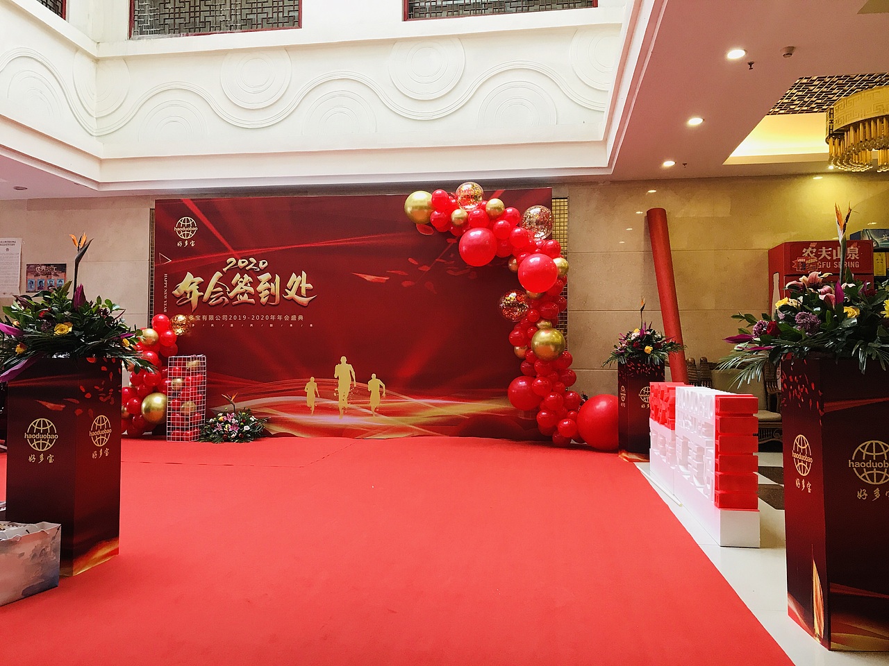 好多宝年会布置示意效果图（图ZMTkzNTE1ODQ4） - 场景 - 站酷设计师放狼的小羊原创素材 - 站酷ZCOOL