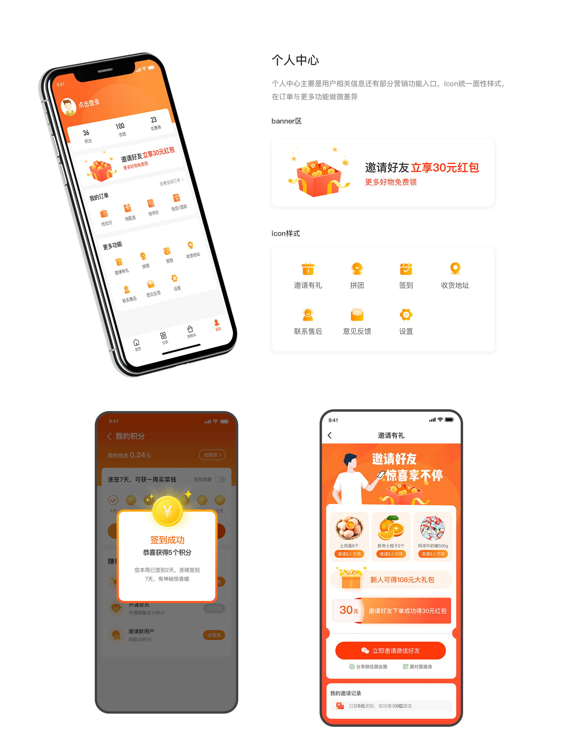 my design（图ZMjE5MTEyNjQ0） - APP界面 - 站酷设计师花语心间原创素材 - 站酷ZCOOL
