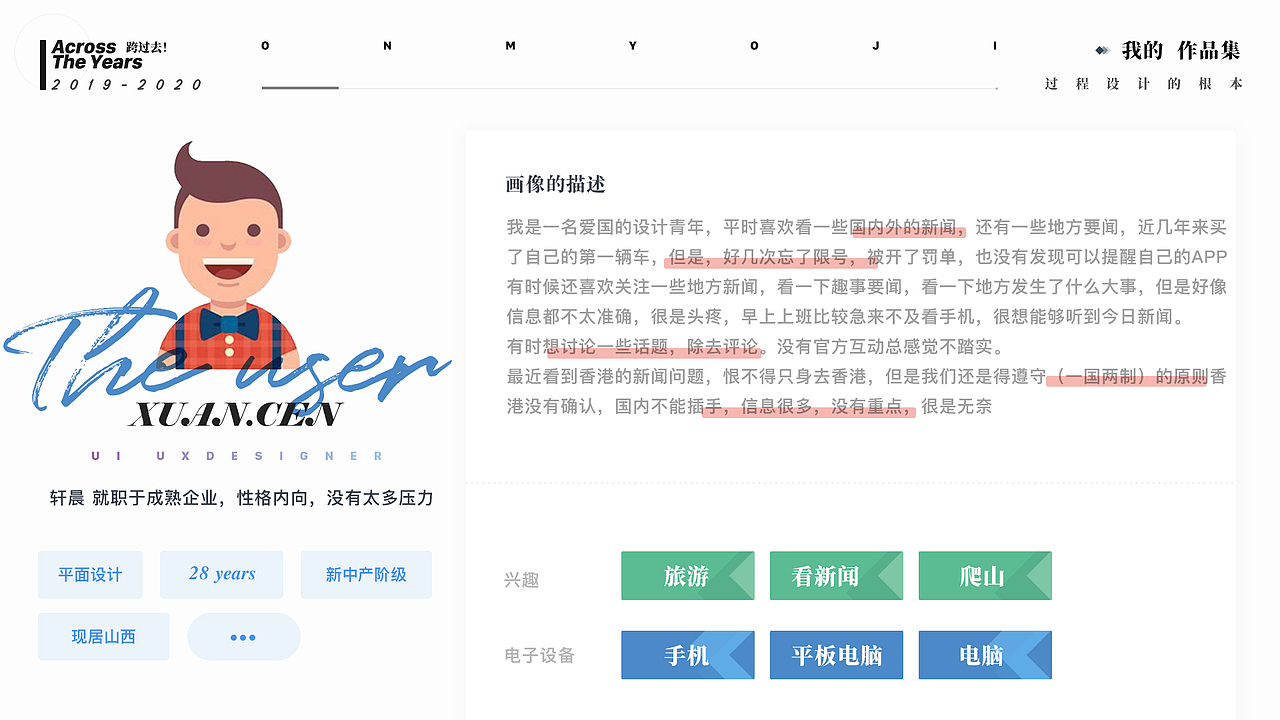 2020上半年作品集（图ZMjIyNDI1MjA0） - APP界面 - 站酷设计师一本正泽原创素材 - 站酷ZCOOL