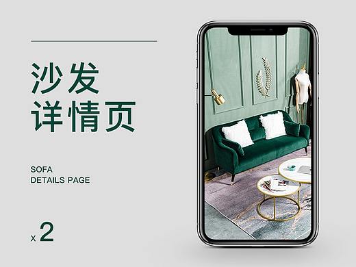 详情页x2-沙发&躺椅