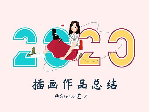 插画作品集(练习)