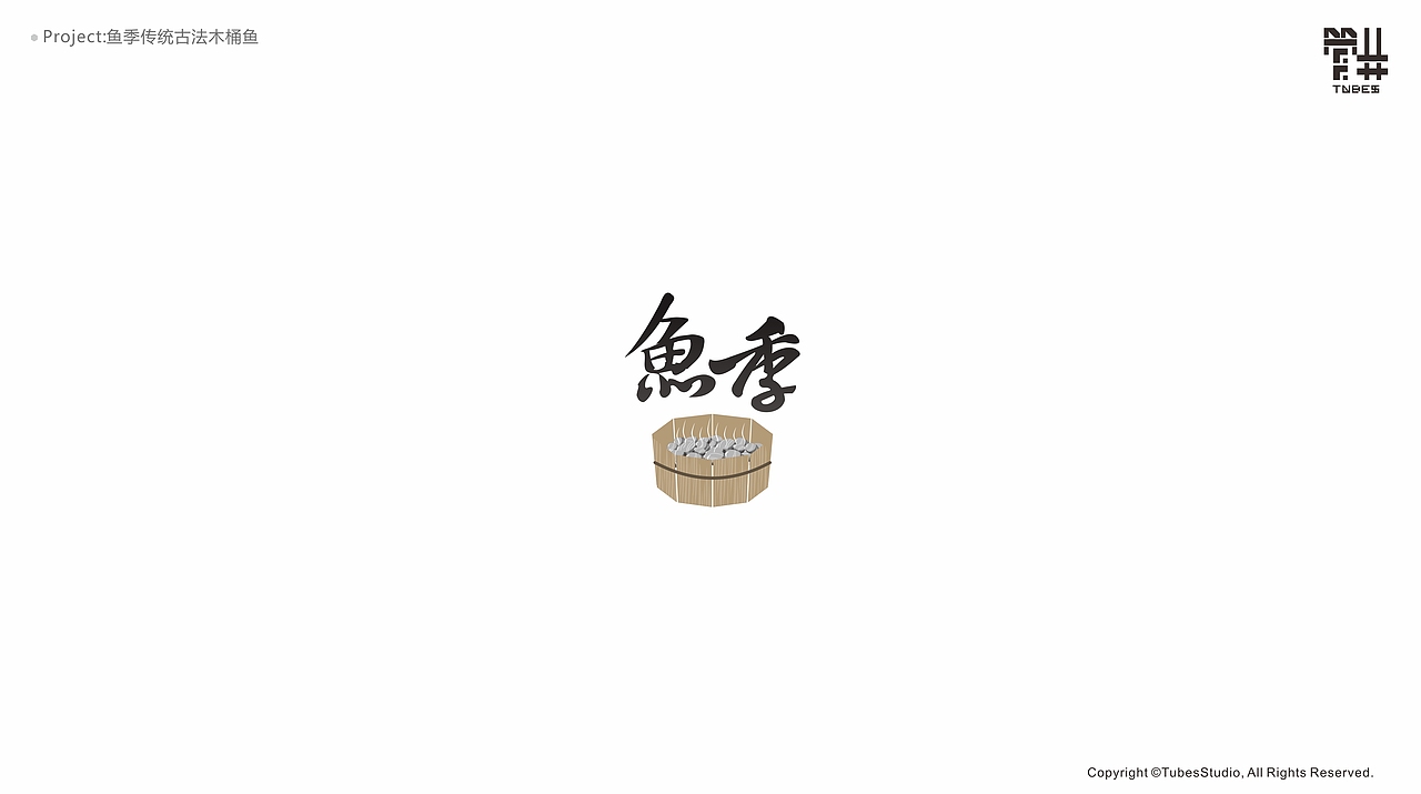 管井Studio |LOGO合集(16年之前)