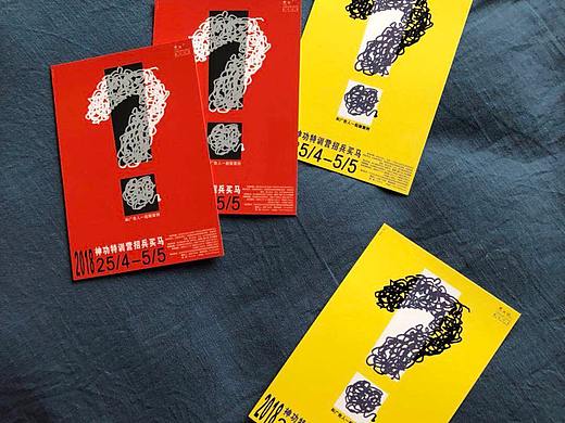 广财大海报设计