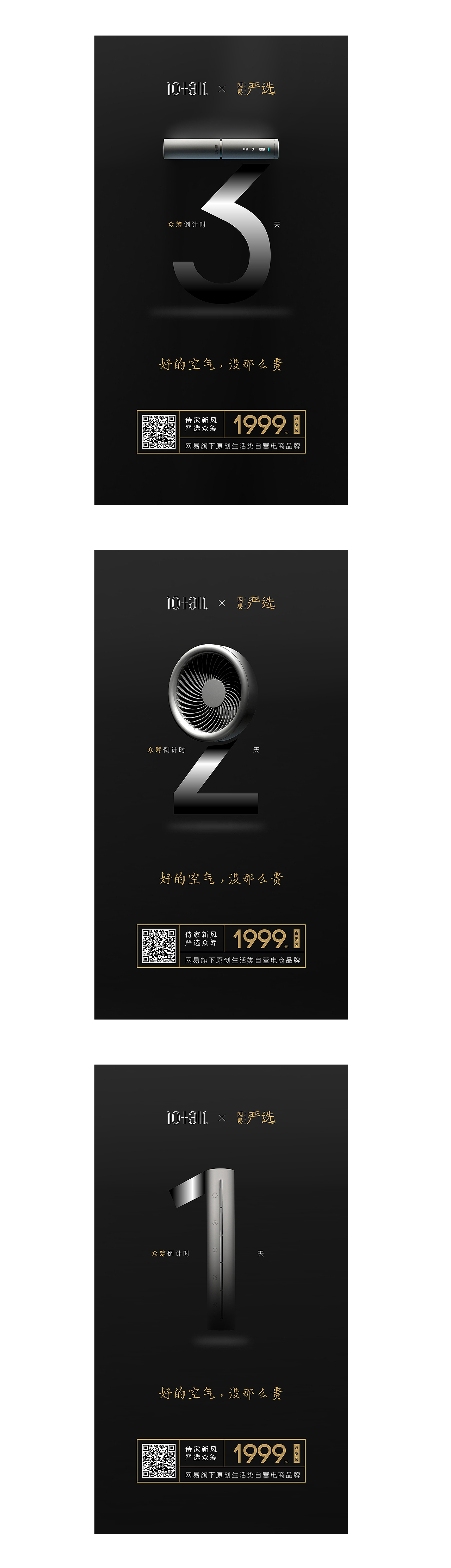 10+AIR x 网易严选（图ZMTI0NDUwODAw） - 海报 - 站酷设计师侍家新风原创素材 - 站酷ZCOOL