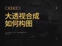 透视合成理解