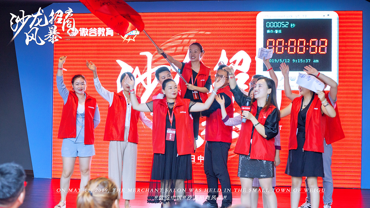 5.11日第三期沙龙招商风暴