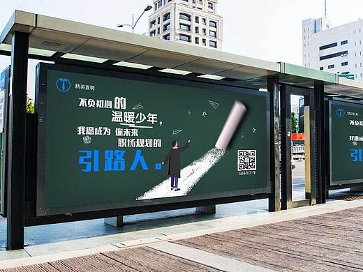 招聘广告 灯箱