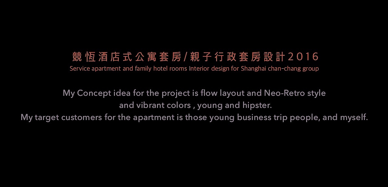 上海競恆酒店式公寓套房/親子行政套房設計（图ZMjc5MzE0MTUy） - 家装设计 - 站酷设计师安吉冒险家原创素材 - 站酷ZCOOL