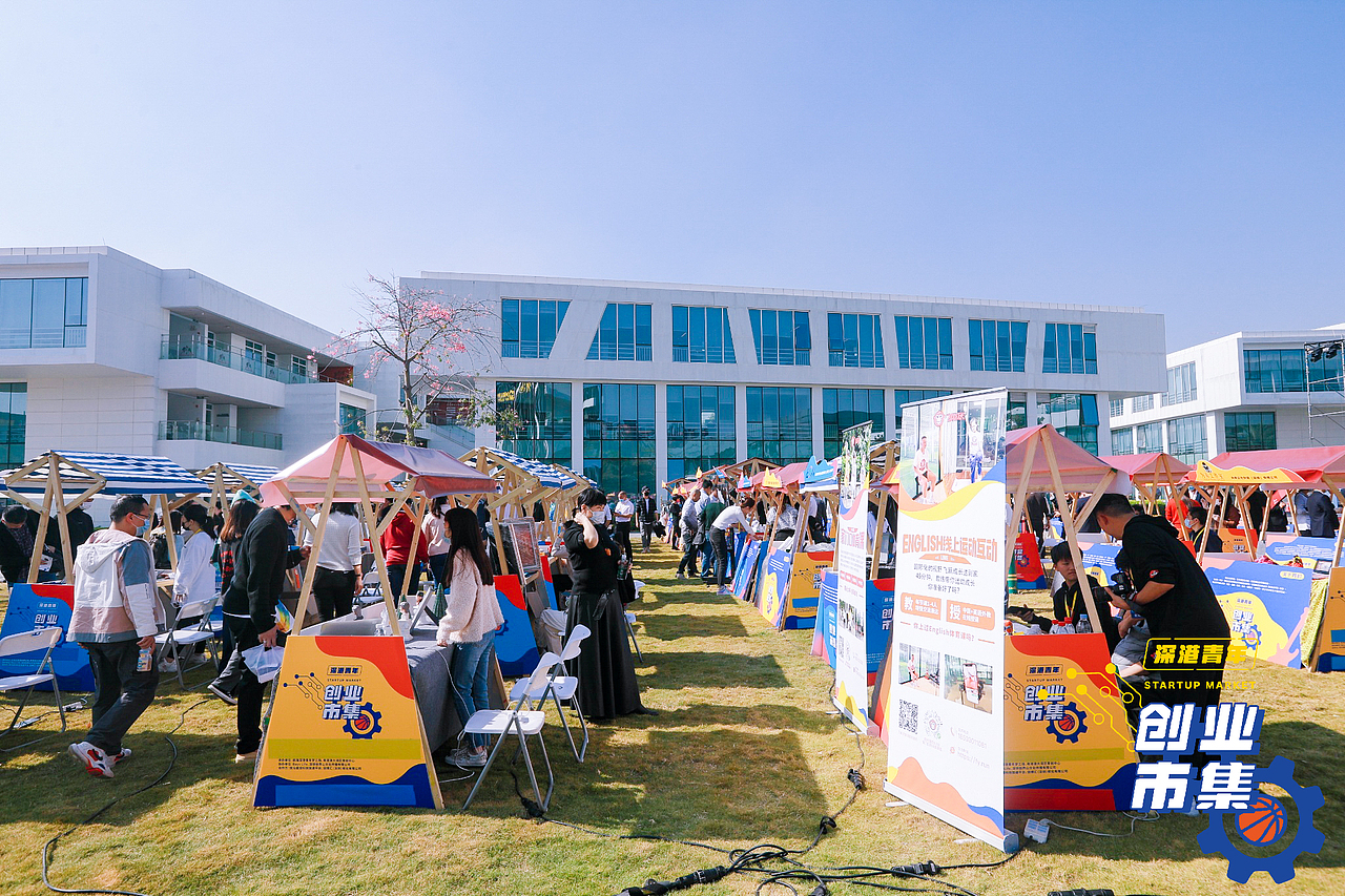 2021前海深港青年创业市集 x 篮球赛 x 音乐会（图ZMjg5MjQ3Mzg0） - 宣传物料 - 站酷设计师kelinigo原创素材 - 站酷ZCOOL