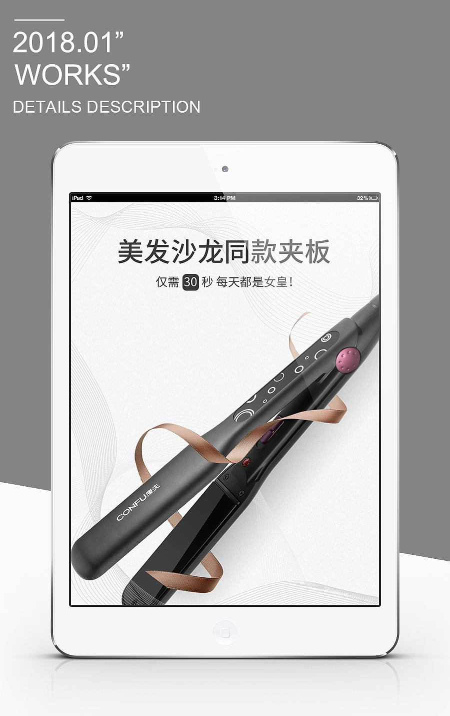 美发器详情集合（图ZMTUxODk5MDA4） - 电商 - 站酷设计师瞅啥呢原创素材 - 站酷ZCOOL