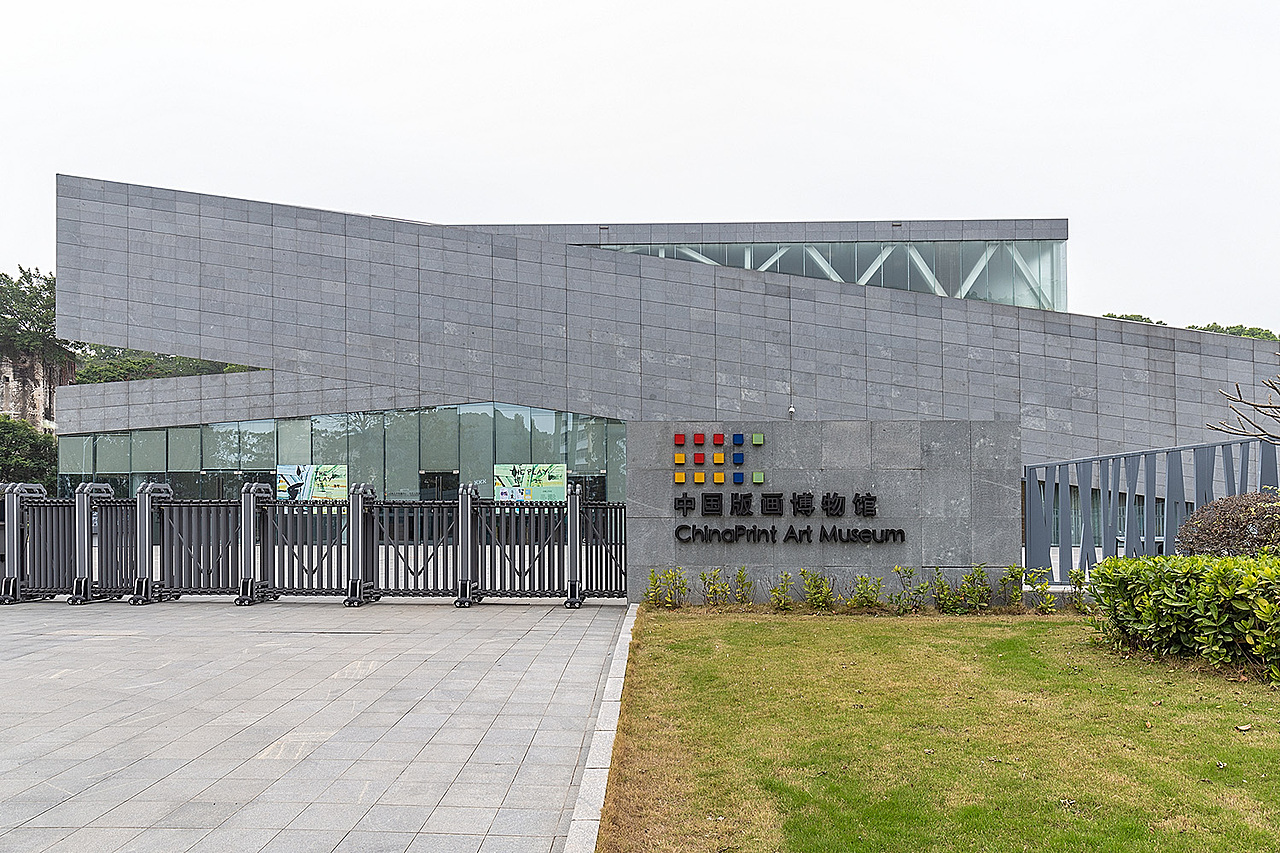 【深圳建筑摄影】中国版画博物馆（图ZMTY0Mzg0NTUy） - 环境/建筑摄影 - 站酷设计师六方格全景摄影原创素材 - 站酷ZCOOL