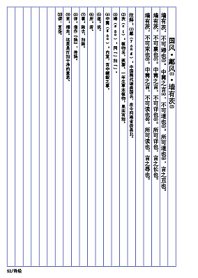 古典文学排版（图ZMTc2MjEyMjc2） - 书籍/画册 - 站酷设计师樱花落江南原创素材 - 站酷ZCOOL