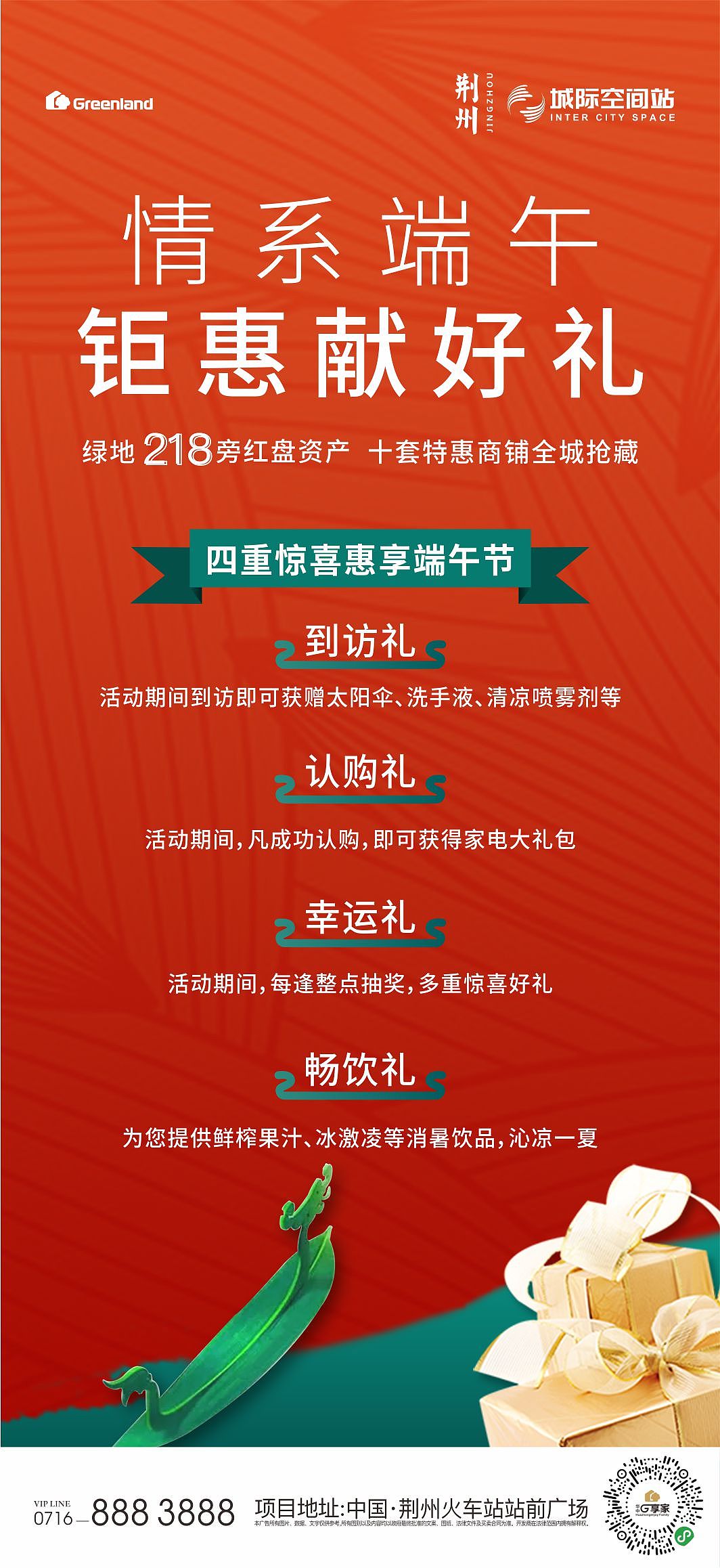 端午活动（图ZMjE0MDQ0MzIw） - 宣传物料 - 站酷设计师冰蓝冰原创素材 - 站酷ZCOOL