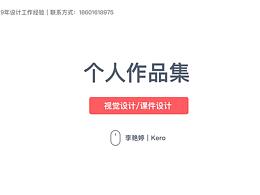 个人作品集