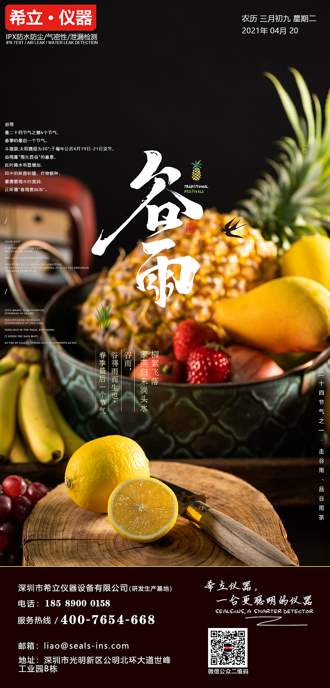 谷雨（图ZMjM4OTY3OTg0） - 宣传物料 - 站酷设计师彬YoungCaptain原创素材 - 站酷ZCOOL