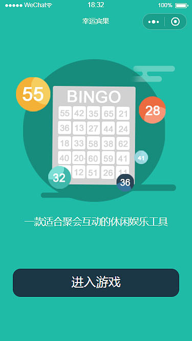 幸运宾果小程序设计（图ZMjUyMDM2NzQw） - APP界面 - 站酷设计师cocoeffie原创素材 - 站酷ZCOOL
