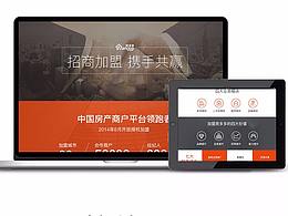PC以及web端加盟官网